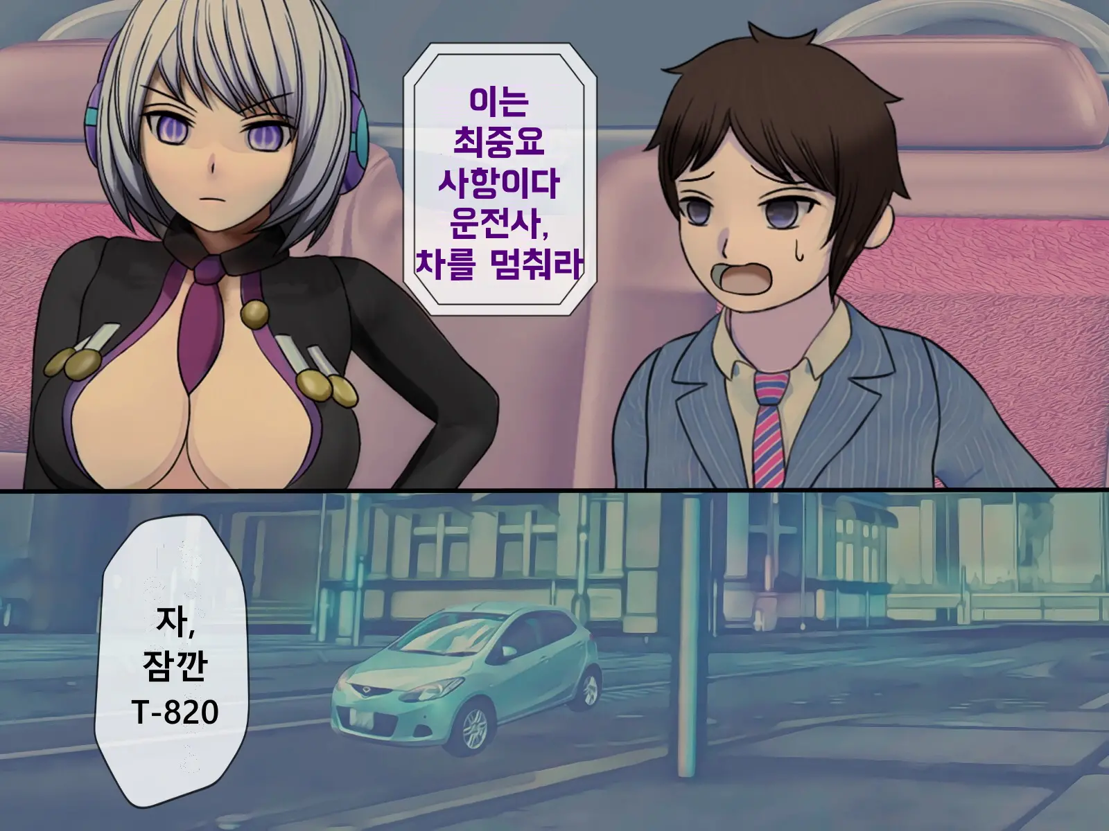Mugen Shasei Goumon Epilogue | 무한사정고문 에필로그